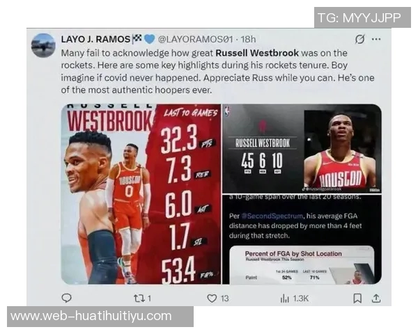 帕金斯建议火箭不需威少称球队已有足够节奏掌控者